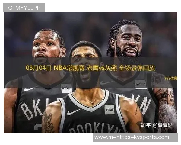 老鹰与灰熊精彩对决全场录像回放及精彩瞬间分析